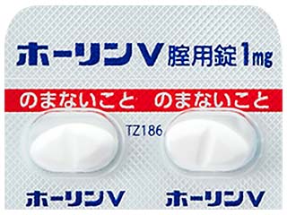 ホーリンV腟用錠1mg
