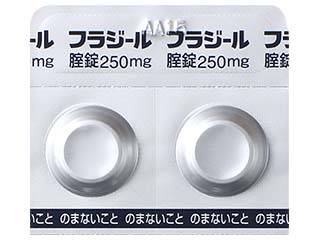 フラジール腟錠250mg