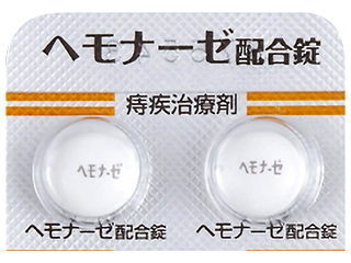 ヘモナーゼ配合錠