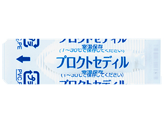 プロクトセディル坐薬