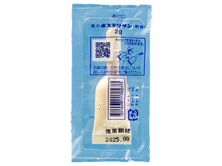 強力ポステリザン(軟膏)