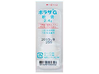 ボラザG軟膏