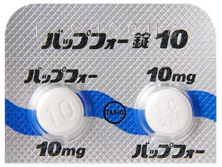 バップフォー錠10