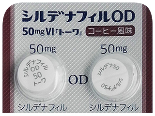 シルデナフィルOD錠50mgVI「トーワ」