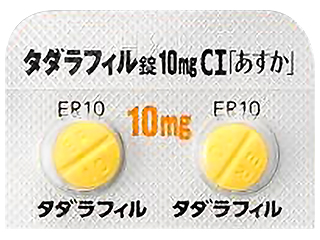 タダラフィル錠10mgCI「あすか」