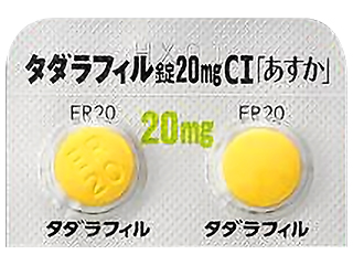 タダラフィル錠20mgCI「あすか」