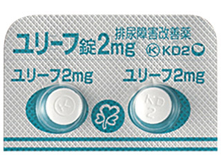 ユリーフ錠2mg