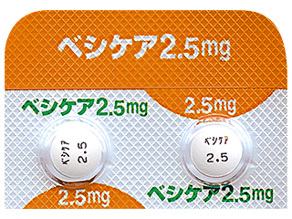 ベシケア錠2.5mg