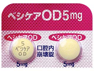 ベシケアOD錠5mg