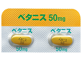 ベタニス錠50mg