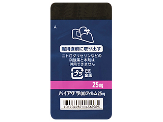 バイアグラODフィルム25mg