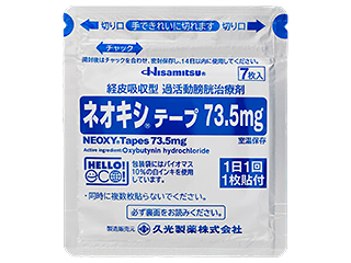 ネオキシテープ73.5mg