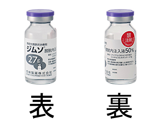 ジムソ膀胱内注入液50%