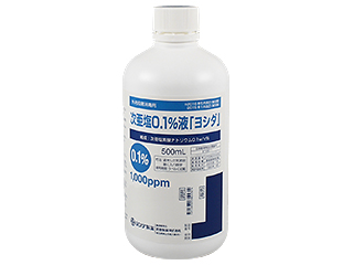 次亜塩0.1%液「ヨシダ」