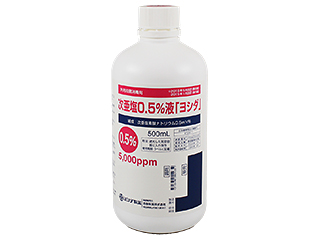次亜塩0.5%液「ヨシダ」
