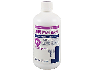 次亜塩1％液「ヨシダ」
