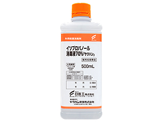 イソプロパノール消毒液70％「ヤクハン」