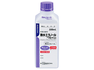 無水エタノール「マルイシ」
