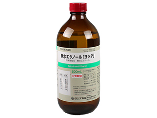 無水エタノール「ヨシダ」