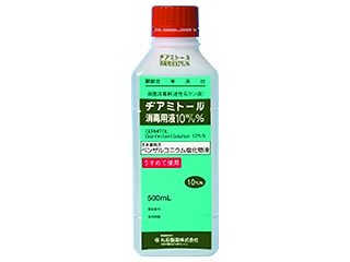 ヂアミトール消毒用液10W/V%