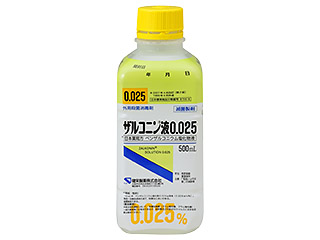 ザルコニン液0.025