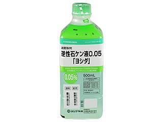 逆性石ケン液0.05「ヨシダ」