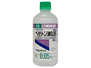 ベゼトン液0.05