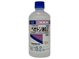 ベゼトン液0.2