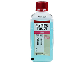 ネオ消アル「ヨシダ」
