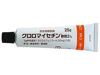 クロロマイセチン軟膏2%