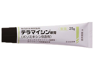 テラマイシン軟膏（ポリミキシンB含有）