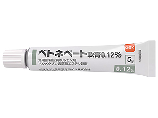 ベトネベート軟膏0.12%