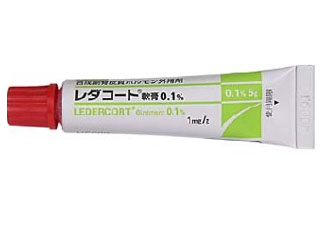 レダコート軟膏0.1%