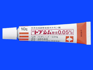 トプシム軟膏0.05%