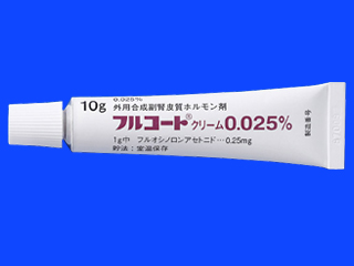 フルコートクリーム0.025%
