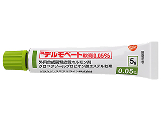 デルモベート軟膏0.05％