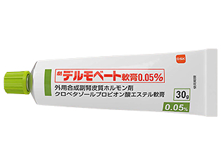 デルモベート軟膏0.05％