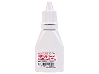 デルモベートスカルプローション0.05％