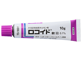 ロコイド軟膏0.1%