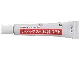 リドメックスコーワ軟膏0.3%