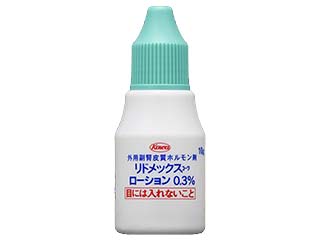 リドメックスコーワローション0.3%