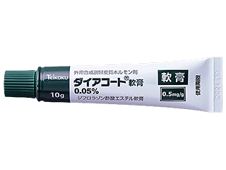 ダイアコート軟膏0.05％
