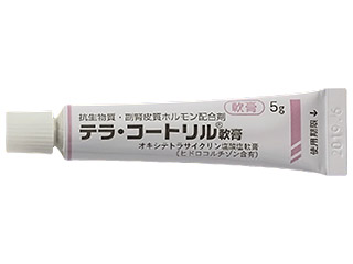 テラ・コートリル軟膏
