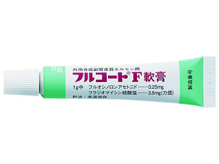 フルコートF軟膏