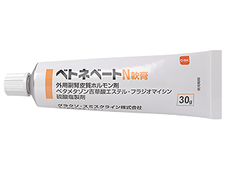ベトネベートN軟膏