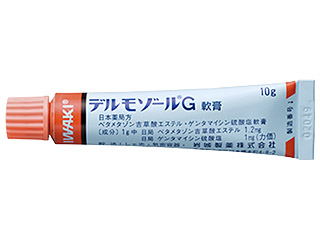 デルモゾールG軟膏