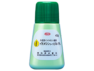 イドメシンコーワゾル1%