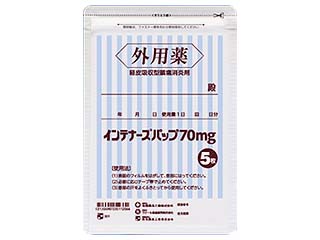 インテナースパップ70mg