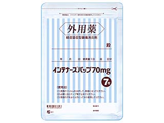 インテナースパップ70mg