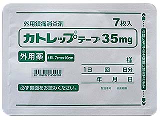 カトレップテープ35mg